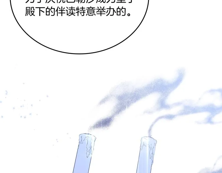 第41话 意外之喜 第151页