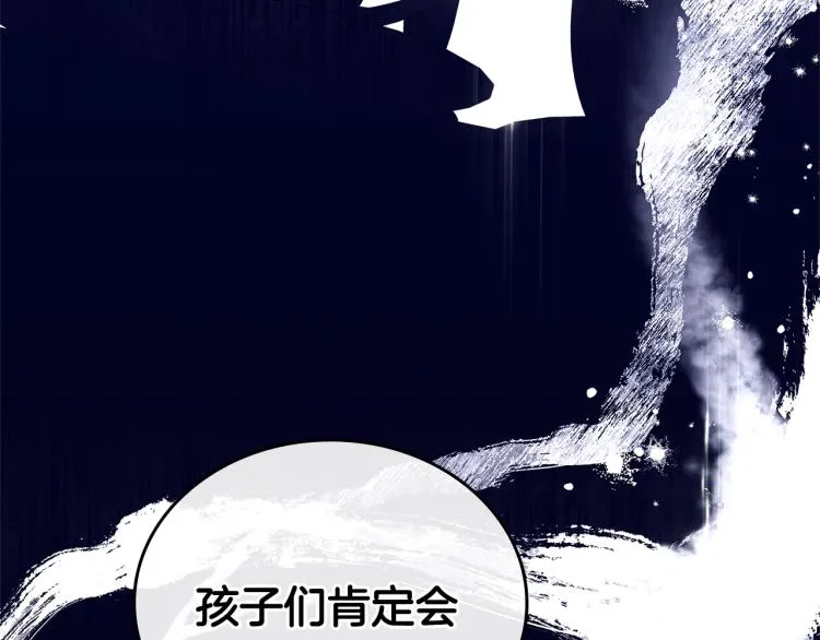 第41话 意外之喜 第153页
