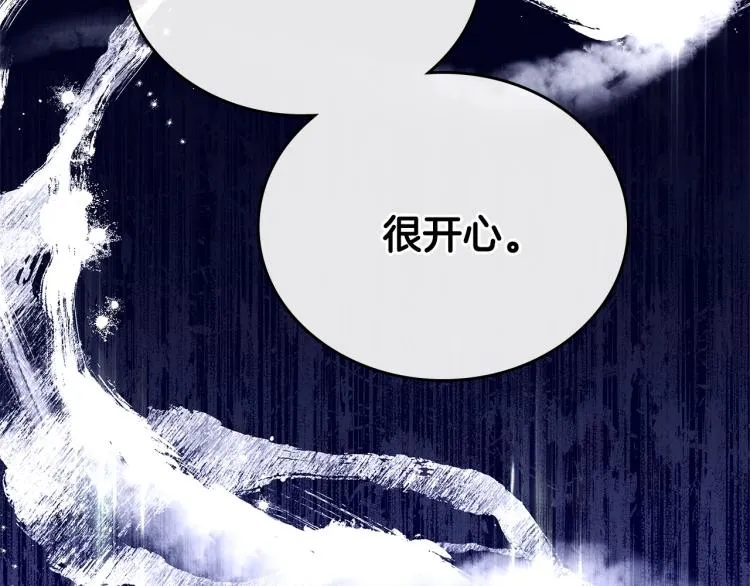第41话 意外之喜 第154页