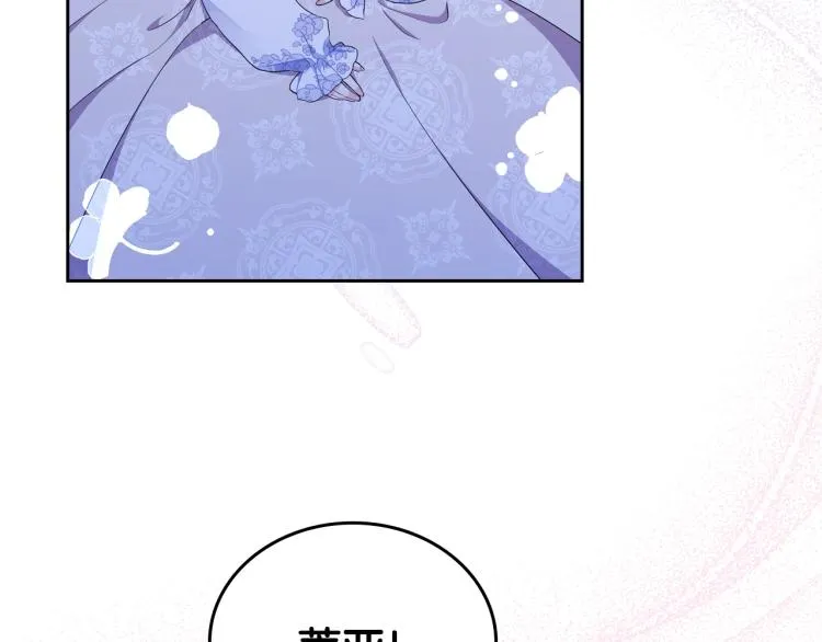 第41话 意外之喜 第160页