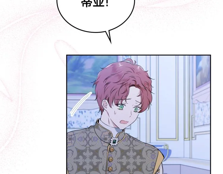 第41话 意外之喜 第161页