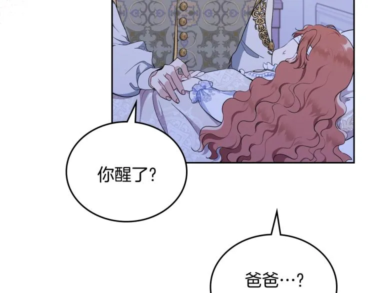 第41话 意外之喜 第162页