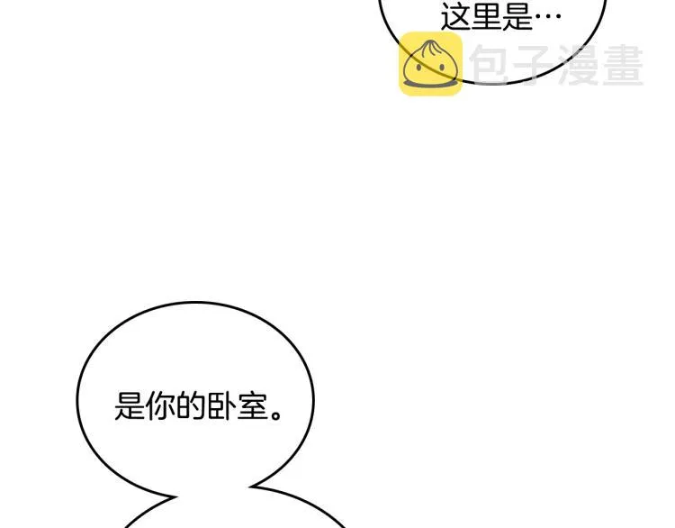 第41话 意外之喜 第163页