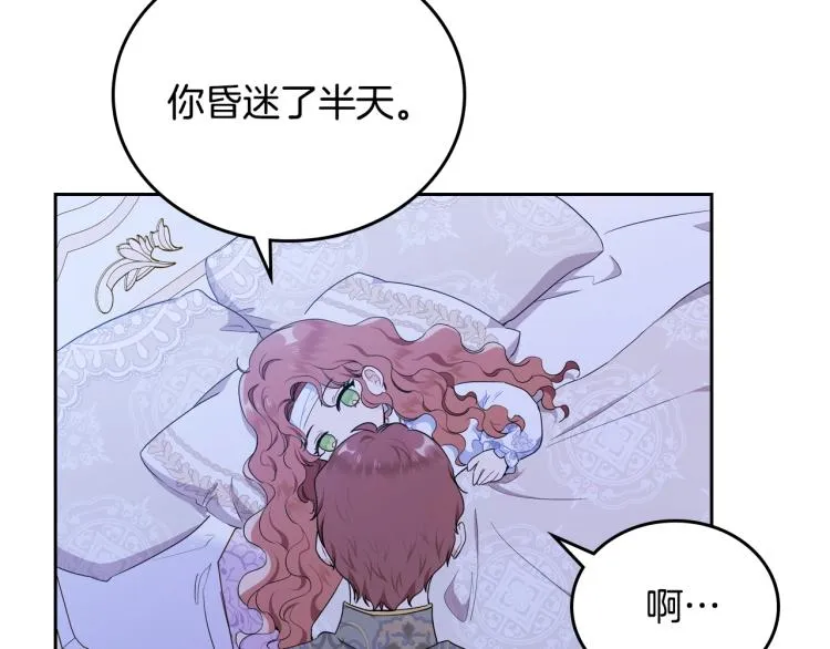 第41话 意外之喜 第164页