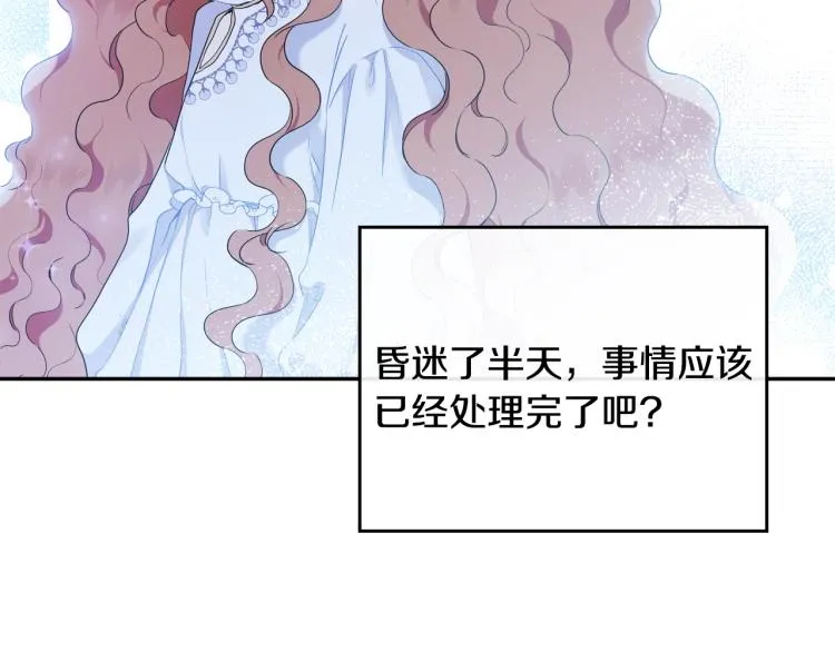 第41话 意外之喜 第170页