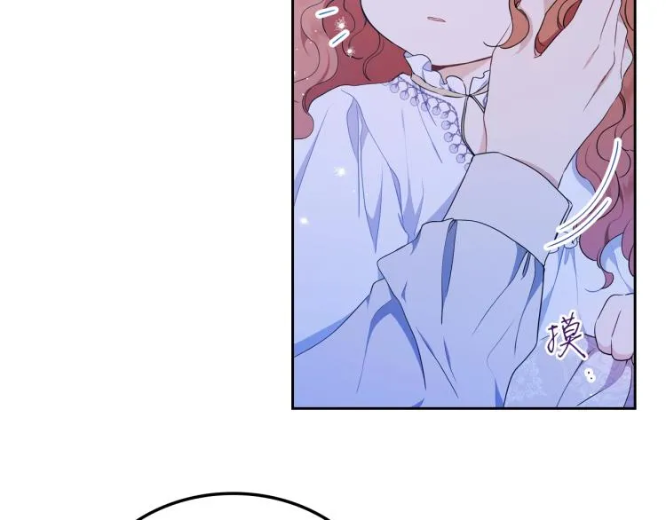 第41话 意外之喜 第174页