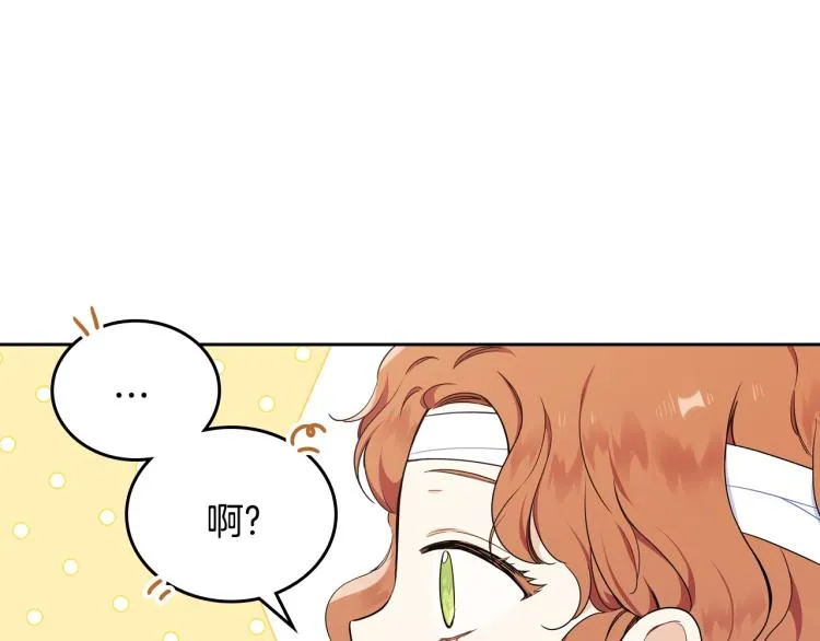第41话 意外之喜 第177页