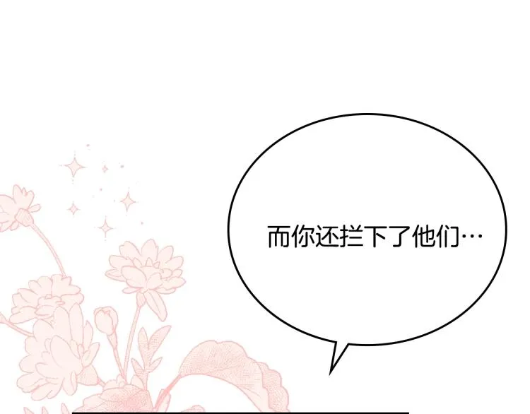 第41话 意外之喜 第179页