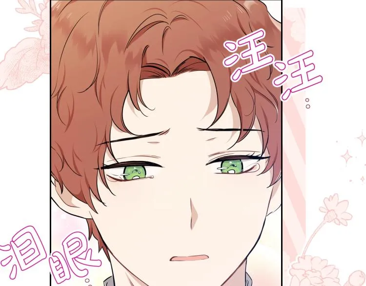 第41话 意外之喜 第180页