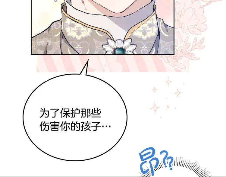 第41话 意外之喜 第181页