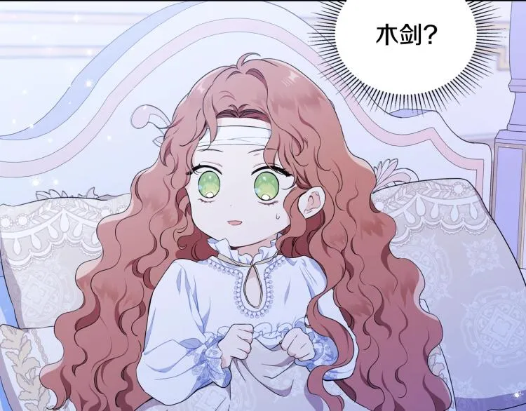 第41话 意外之喜 第182页