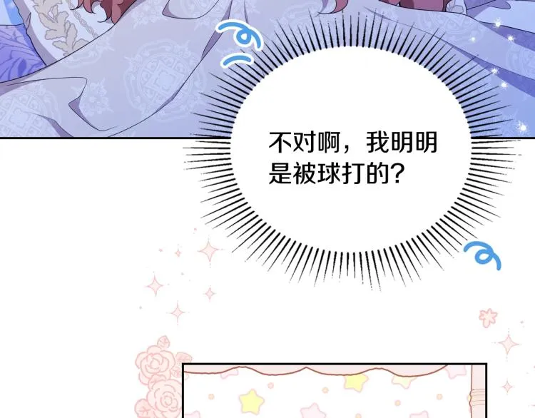 第41话 意外之喜 第183页