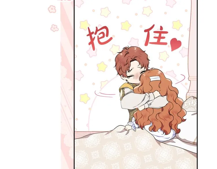 第41话 意外之喜 第184页