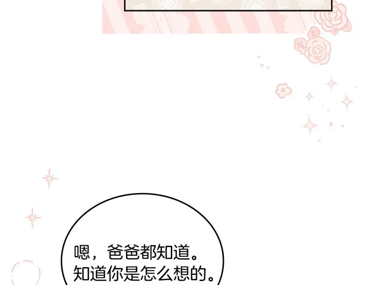 第41话 意外之喜 第185页
