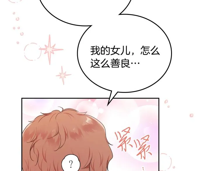 第41话 意外之喜 第186页