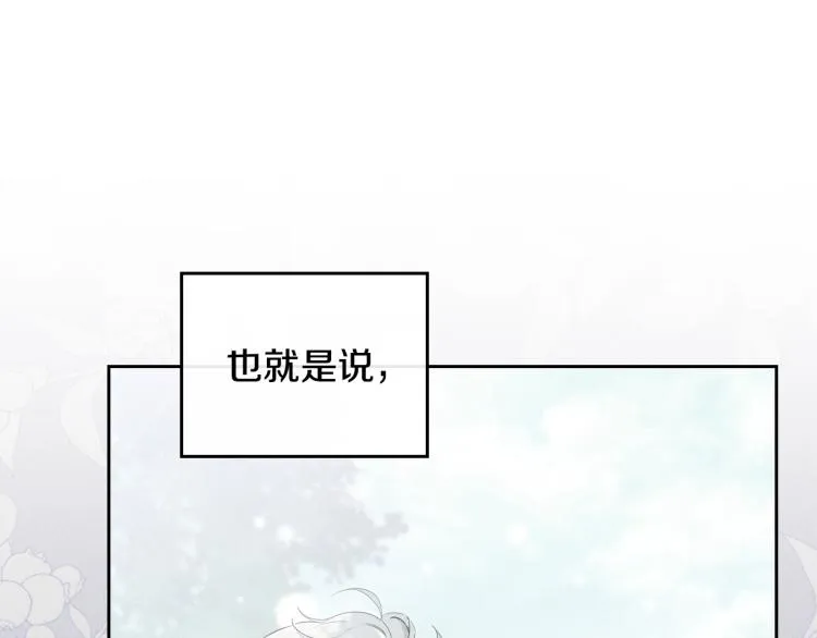 第41话 意外之喜 第189页