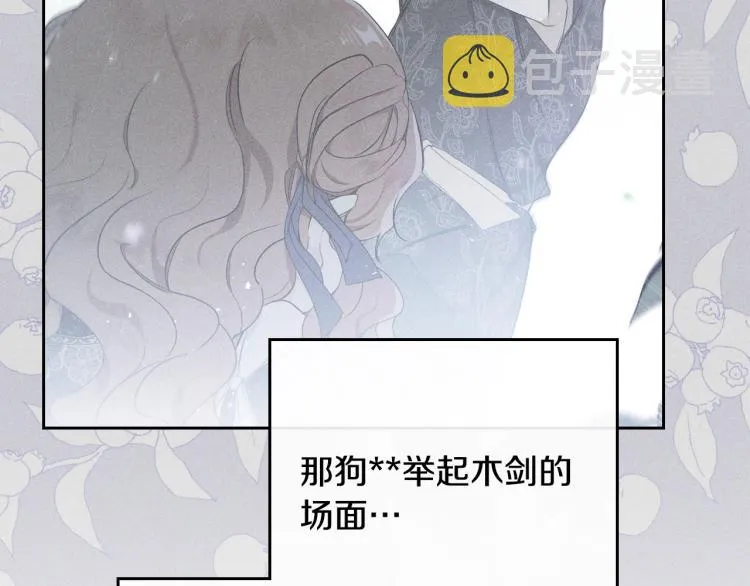 第41话 意外之喜 第193页