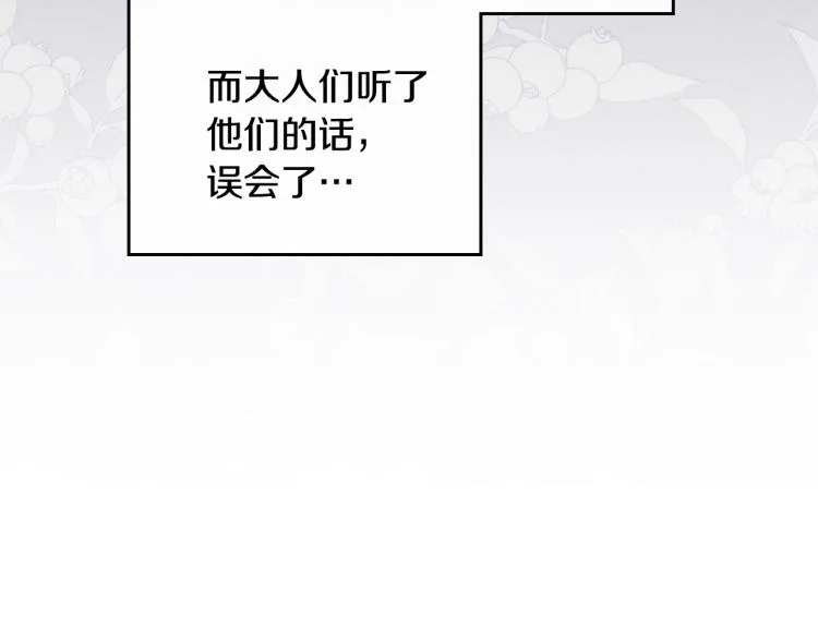 第41话 意外之喜 第194页