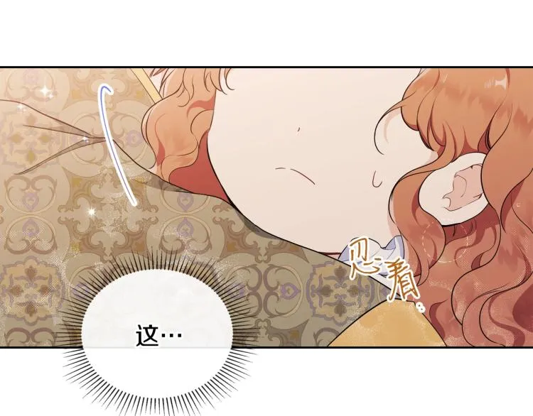 第41话 意外之喜 第195页