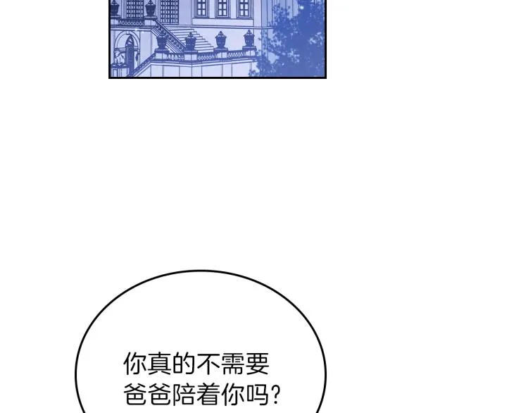 第42话 我…一直在等你 第6页