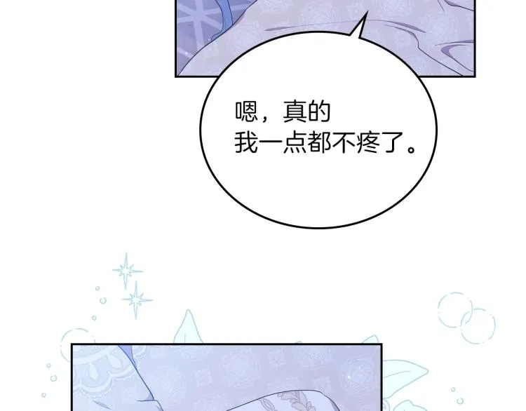 第42话 我…一直在等你 第8页