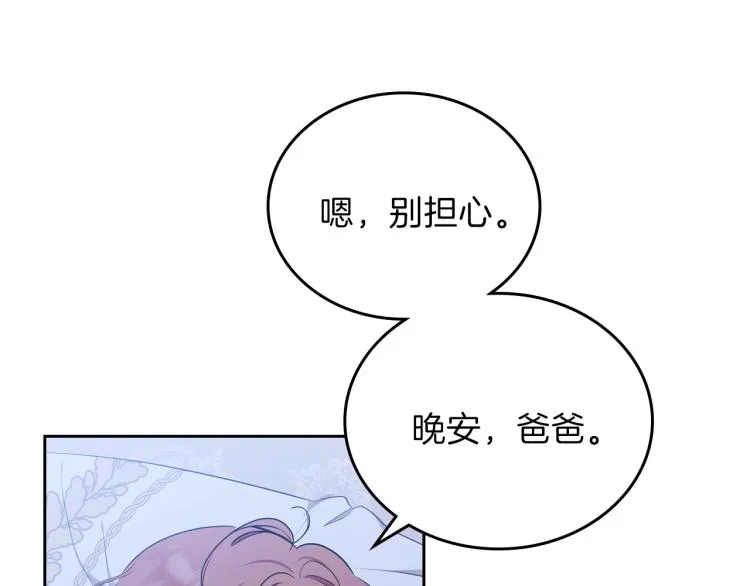 第42话 我…一直在等你 第18页