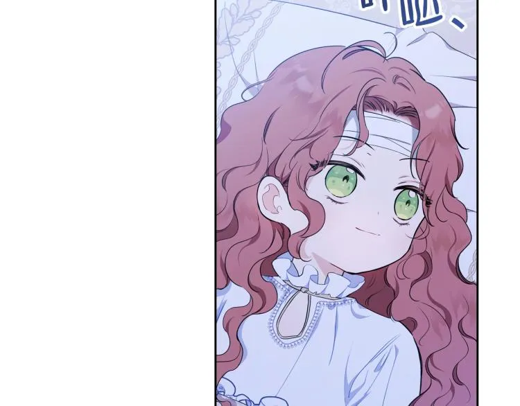 第42话 我…一直在等你 第20页