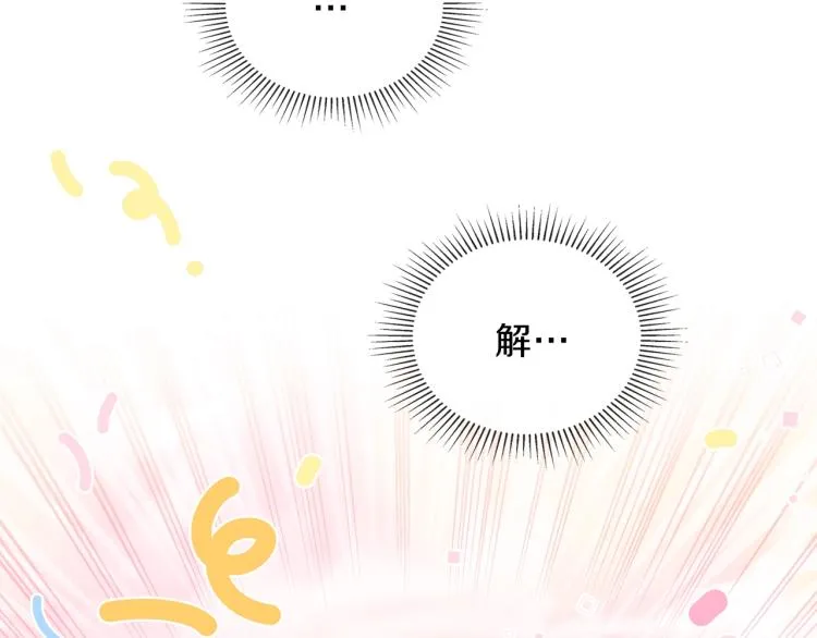 第42话 我…一直在等你 第22页