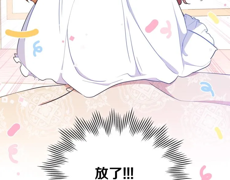第42话 我…一直在等你 第24页