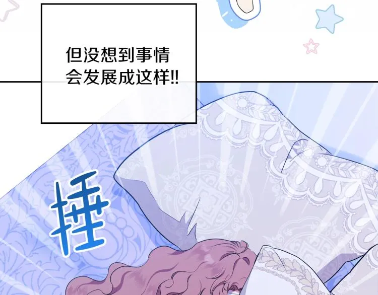 第42话 我…一直在等你 第28页