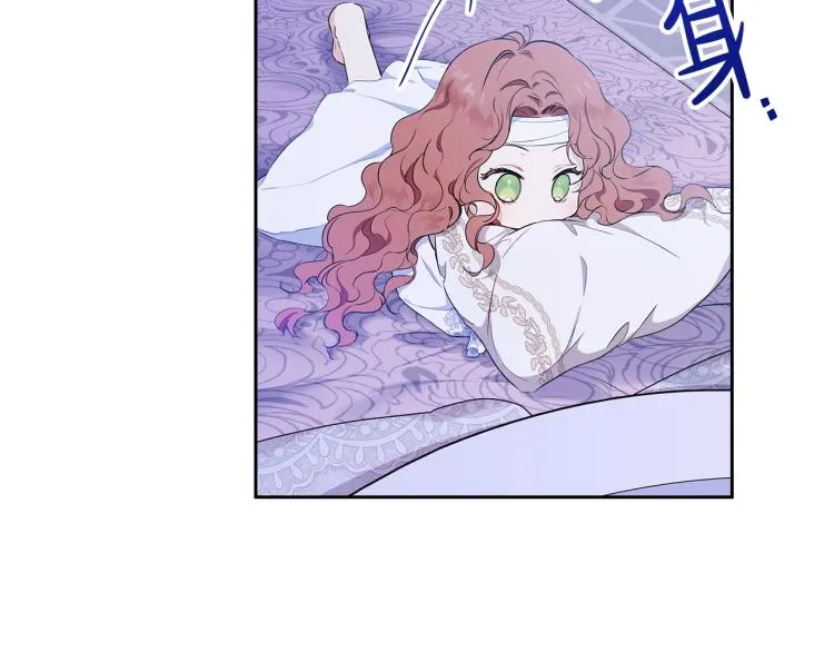 第42话 我…一直在等你 第33页