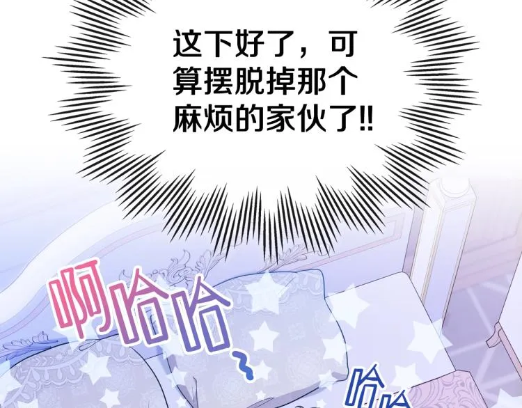 第42话 我…一直在等你 第36页