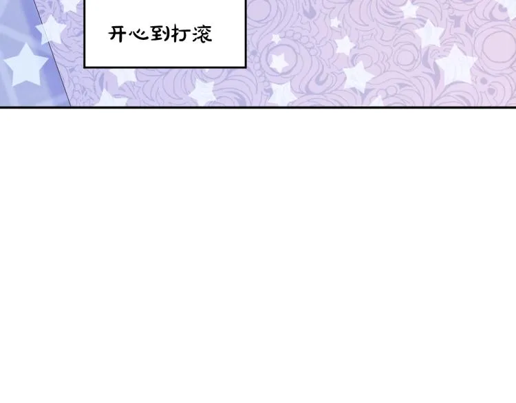 第42话 我…一直在等你 第38页