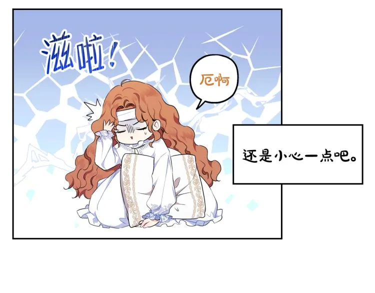 第42话 我…一直在等你 第39页