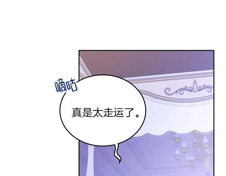 第42话 我…一直在等你 第43页
