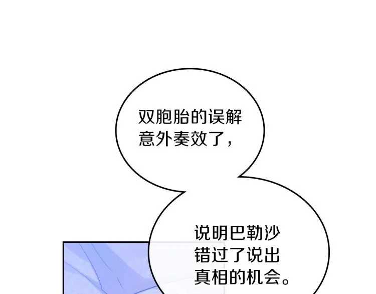 第42话 我…一直在等你 第45页