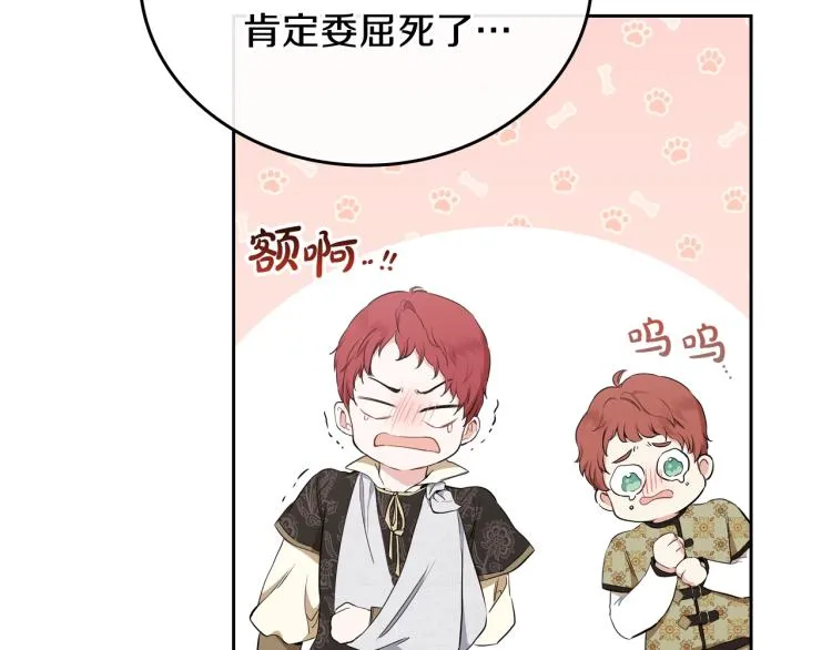 第42话 我…一直在等你 第48页