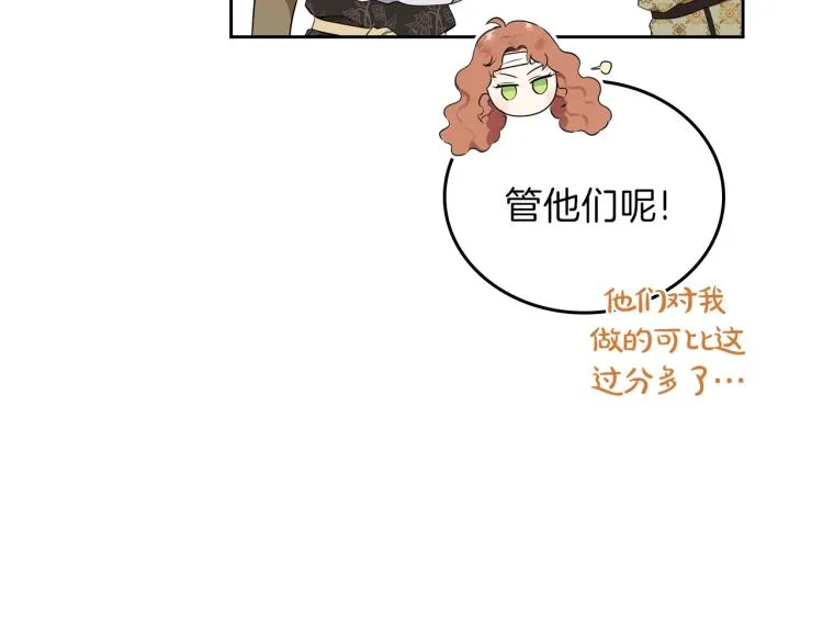 第42话 我…一直在等你 第49页