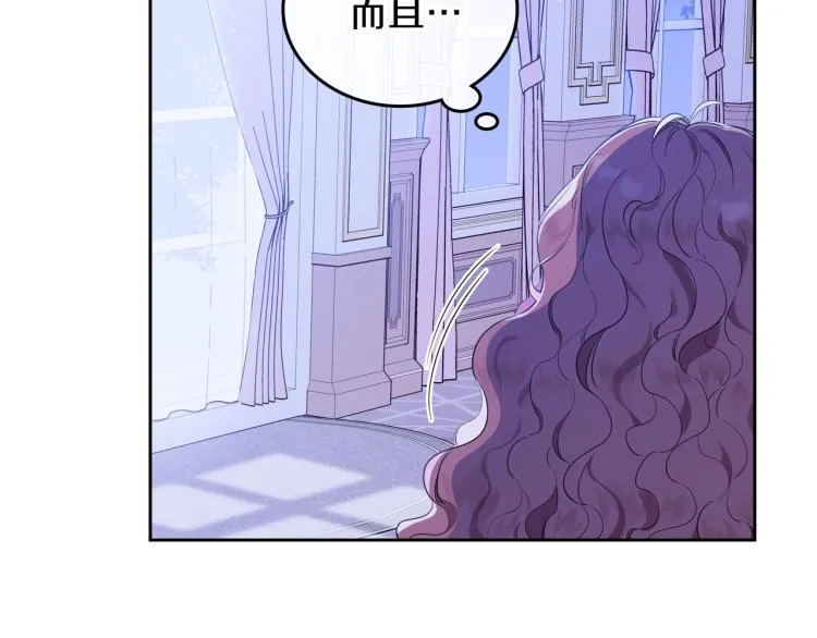 第42话 我…一直在等你 第52页