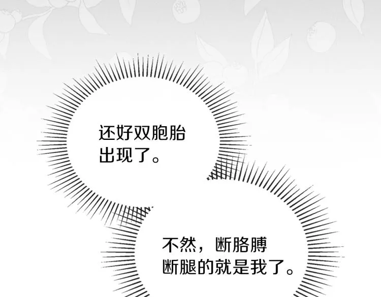第42话 我…一直在等你 第58页