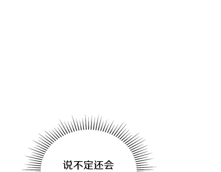 第42话 我…一直在等你 第60页