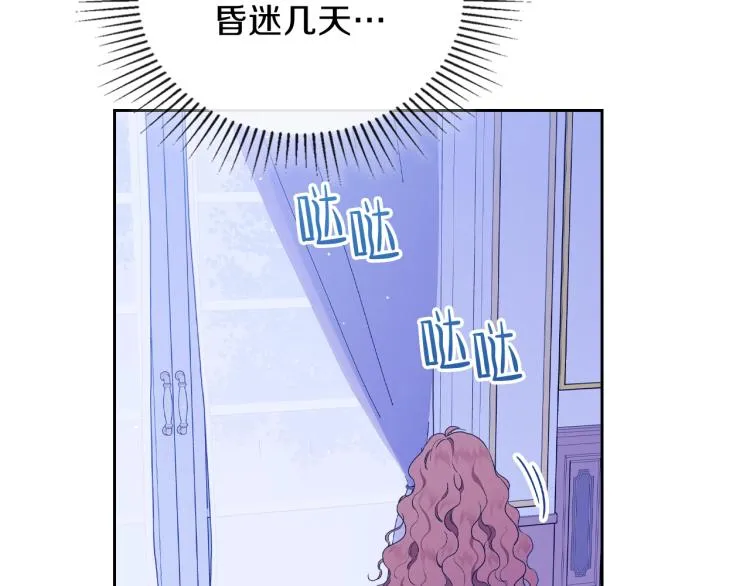 第42话 我…一直在等你 第61页