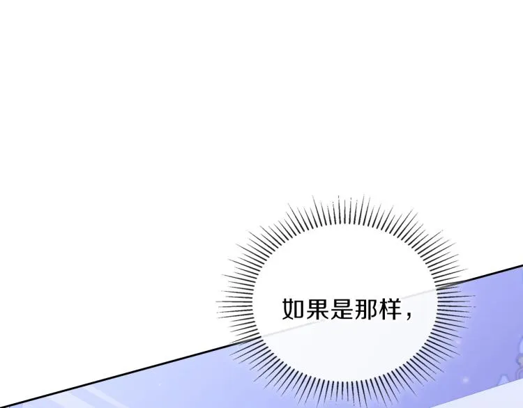 第42话 我…一直在等你 第63页
