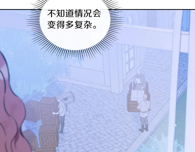 第42话 我…一直在等你 第66页