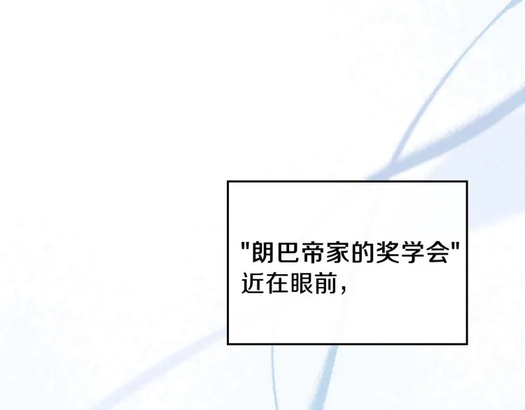 第42话 我…一直在等你 第70页