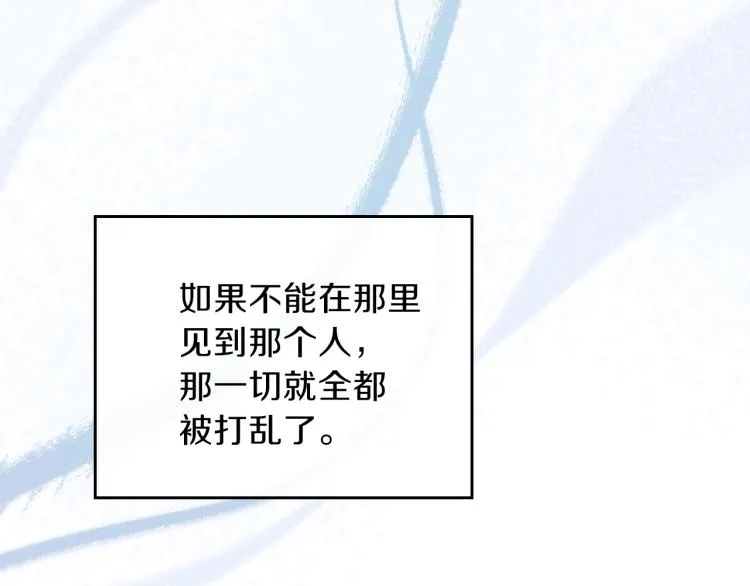 第42话 我…一直在等你 第71页