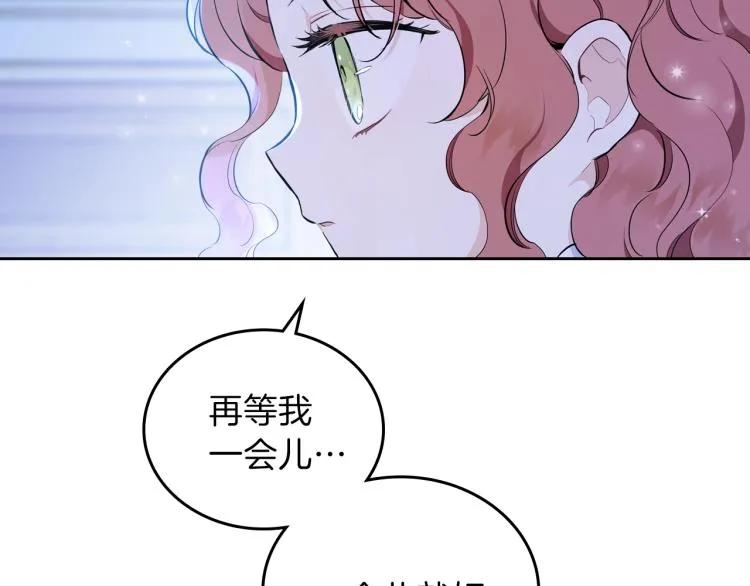 第42话 我…一直在等你 第77页