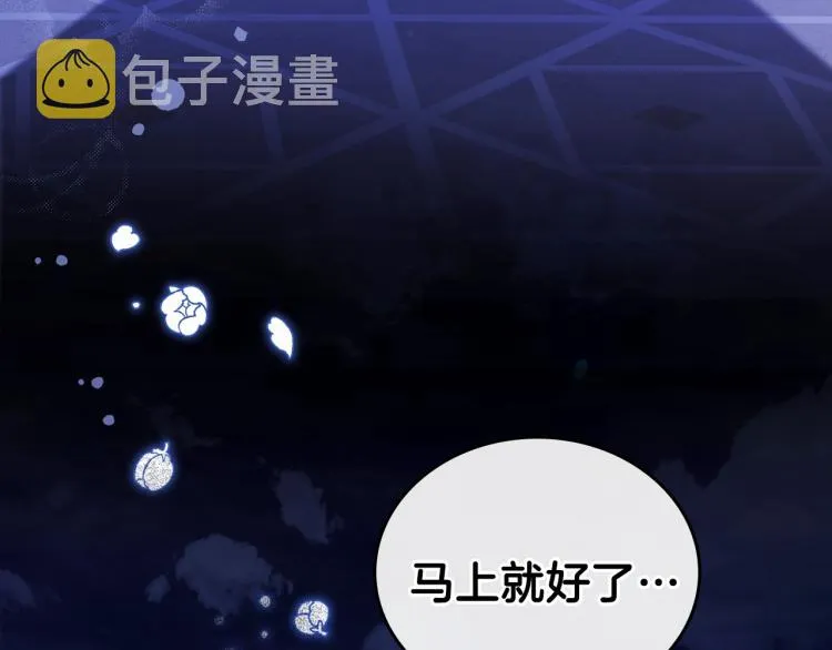 第42话 我…一直在等你 第81页