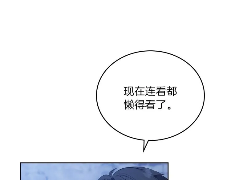 第42话 我…一直在等你 第97页
