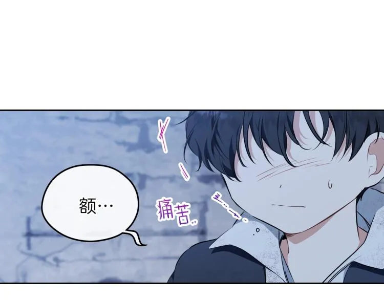 第42话 我…一直在等你 第105页